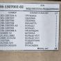 236-1307002-02 Р/к водяного насоса (+подшипник) с 1987г. (13 наим/14шт) ЯМЗ 236-1307002-02